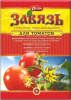 Завязь для томатов 2г (150)