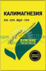 Калимагнезия 0,9кг БУЙ (15) (720)