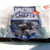 Крысиная смерть №1 200г (50)@