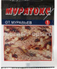 Муратокс ВХ амп 1 мл (200)