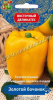 Перец Золотой бочонок сладкий ПОИСК 0,1гр (Ср)® 