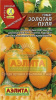 Томат Золотая Пуля АЭЛ 20шт (Р)®