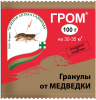 ГРОМ от медведки 100г (50)