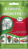 Стимул 2мл пластик (50)@