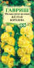 Мальва Желтая королева GSH 0,1г (Мн)®